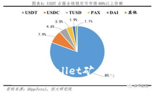 如何有效降低tpWallet矿工费：几种实用技巧