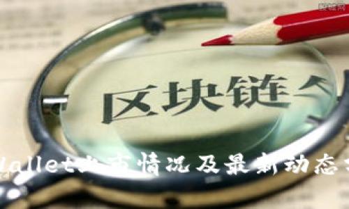tpWallet上市情况及最新动态分析
