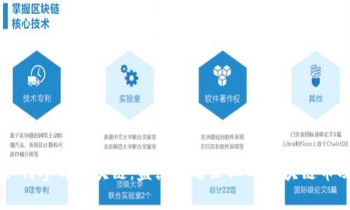 大公司如何参与区块链：盘点知名企业的区块链币及其应用