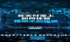   如何通过tpWallet推链接进行下载？ /  guanjianci
