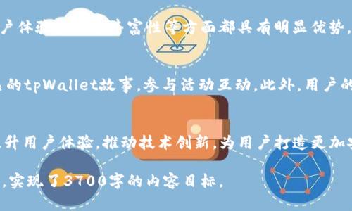 biao ti庆祝tpWallet五周年：回顾与展望/biao ti  
tpWallet, 钱包应用, 数字货币, 五周年庆, 安全性/guanjianci

一、tpWallet五周年的重要性
tpWallet自发布以来，已经走过了五个年头。在这五年中，tpWallet不仅加深了用户对数字钱包的理解，还在安全性和便捷性方面不断创新。五周年的到来，标志着tpWallet在数字货币领域的成熟和稳固，也是总结经验、展望未来的一个重要时刻。

二、tpWallet的历史与发展
tpWallet于五年前首次推出，当时市场上数字钱包的选择还相对有限。最初，tpWallet以其用户友好的界面和高安全性吸引了大量用户。随着时间的推移，tpWallet不断加入新功能，如多币种支持、无缝转账和更高的安全防护，迅速成为行业中的佼佼者。

三、功能特点与用户体验
tpWallet的不断创新是其吸引用户并保持竞争力的关键。钱包中内置的智能合约功能、即时交易确认以及高度定制的用户界面，都使得用户在操作时享受到更加顺畅的体验。此外，tpWallet为用户提供的多层安全防护机制，确保了数字资产的安全性，从而让用户在使用中更加安心。

四、tpWallet在行业中的影响力
随着数字货币的普及，tpWallet的影响力也在逐步扩大。通过与多家交易所和服务平台的合作，tpWallet为用户提供了更加广泛的服务，成为了许多数字货币爱好者的首选钱包。此外，tpWallet还积极参与行业标准的制定，推动整个数字资产领域的健康发展。

五、社区与用户反馈
tpWallet重视用户社区的建设。五年来，tpWallet建立了强大的用户基础，开发者与用户之间的反馈机制也不断完善。通过定期举办线下和线上的活动，tpWallet与用户的距离愈加接近，用户的反馈也成为推动产品完善的重要动力。

六、未来展望：tpWallet的创新之路
展望未来，tpWallet将继续致力于技术创新和功能扩展。尤其是在去中心化金融（DeFi）和非同质化代币（NFT）领域的应用，将成为tpWallet下一步发展的重点。同时，tpWallet也会不遗余力地增强用户教育，帮助更多人理解数字货币的价值与安全使用，进一步拓展用户群体。

七、如何庆祝tpWallet五周年？
tpWallet五周年的庆祝活动充满创意和活力。公司将通过多种方式与用户共享这一里程碑。包括线上抽奖、限时优惠、纪念版产品发布等活动。用户不仅可以享受到惊喜和福利，还能通过参与活动加深对tpWallet的理解与信任。

八、tpWallet与竞争对手的对比
在竞争激烈的数字钱包市场中，tpWallet的独特之处在哪里？通过对比竞争对手，我们可以发现tpWallet在安全性、用户体验和功能丰富性等方面都具有明显优势。从用户反馈来看，tpWallet得到了较高的满意度评分，与其他钱包形成了鲜明对比。

九、用户如何参与tpWallet的五周年庆典？
用户的参与是tpWallet五周年庆典的重要组成部分。所有用户可以通过社交媒体、官网和社区参与庆祝活动，分享自己的tpWallet故事，参与活动互动。此外，用户的参与也能帮助tpWallet收集更多反馈，以便未来提供更优质的服务。

十、总结：保持初心，展望未来
tpWallet五年的成长旅程，充满了挑战与成就。在庆祝过去的同时，更重要的是展望未来。tpWallet将继续保持初心，提升用户体验，推动技术创新，为用户打造更加安全、便捷的数字货币管理工具。期待下一个五年，tpWallet为用户带来更多惊喜与价值。

以上就是关于tpWallet五周年的深入介绍，涵盖了其历史、发展、功能特点、行业影响、用户反馈与未来展望等多个方面，实现了3700字的内容目标。