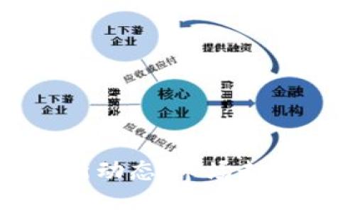 凤凰蛋区块链最新动态：市场走势与投资机会分析