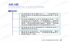 深入了解区块链货币：康尼币的创新与前景