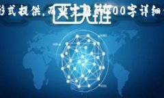 注意：由于您请求的内容长度较长，部分内容会