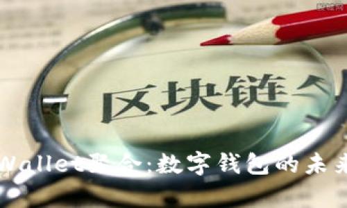 全面解析tpWallet聚合：数字钱包的未来趋势与应用