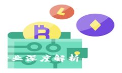 2023年区块链行业深度解析：炒币、挖矿与投资策