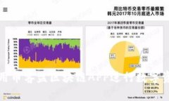 如何使用币客盈区块链APP进行数字资产投资