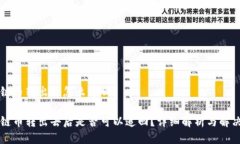 区块链币转出去怎么追回区块链币转出去后是否