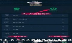 嗨币：真正的区块链技术还是泡沫？