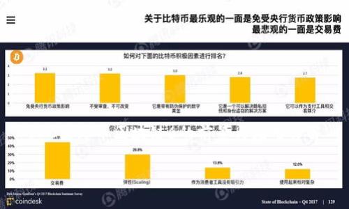 

    IDC国际币区块链6的前景与应用详解



IDC国际币区块链6：未来数字金融的革命性转型