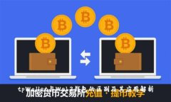tpWallet与Web3钱包的区别及其应用解析