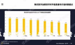 分析区块链最有价值的几款币：投资者必看