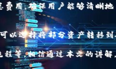 biao ti如何在tpWallet购买加密货币：详细指南/bia