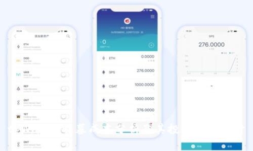 tpWallet私募成本分析及其投资价值探讨