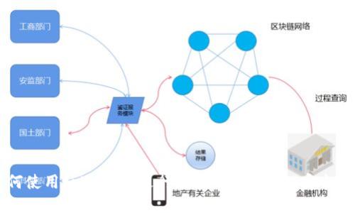 如何使用tpWallet进行区块链BSC上的安全交易