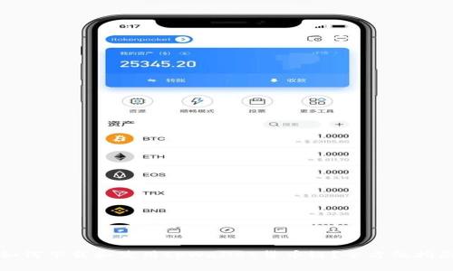 如何下载和使用tpWallet货币链？全方位指南