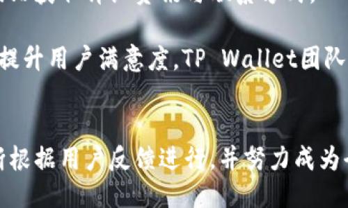 zbiao/zbiao《深入探讨TP Wallet Beta版本：功能、使用技巧与安全性评估》

/guanjianciTP Wallet, Beta版本, 加密钱包, 数字资产管理

概述
TP Wallet是一款新兴的加密钱包，旨在帮助用户更好地管理他们的数字资产。随着区块链技术的崛起，越来越多的人开始关注加密货币投资，因此，一个安全、方便、功能丰富的数字钱包显得尤为重要。TP Wallet的Beta版本在功能和用户体验上进行了大量，为用户提供了一系列先进的解决方案，适应快速变化的数字资产市场。

TP Wallet Beta版本的新特性
TP Wallet的Beta版本引入了许多新特性，使其在竞争激烈的市场中脱颖而出。首先，用户界面得到了显著，采用了更友好的设计，使得新用户能够快速上手。此外，TP Wallet Beta版本支持多种加密货币，使用户能够在一个应用中管理多种资产，提高了管理的便利性。

安全性是TP Wallet的一大亮点，Beta版本引入了多重签名和冷存储等先进的安全功能，大幅度提升了用户资产的安全性。同时，该版本还集成了一键备份和恢复的功能，确保用户在丢失设备时仍能安全地恢复他们的资产。

如何安装和使用TP Wallet Beta版本
安装TP Wallet Beta版本十分简单，用户可以通过官网或相关应用商店下载该钱包。下载后，用户需要创建一个新账户，并设置强密码以保护其数字资产。在首次使用时，TP Wallet会提醒用户进行备份，确保他们可以在任何情况下恢复钱包。

一旦设置完成，用户可以根据自己的需求选择不同的功能。TP Wallet支持资产的转账、接收、小额支付等多种操作。用户可以方便地查看资产余额，并随时跟踪市场行情，确保能够及时做出投资决策。

TP Wallet的安全性分析
针对TP Wallet Beta版本的安全性，开发团队采取了多项措施以保障用户资产的安全。首先，使用顶尖的加密技术来保护用户的私钥，确保其不被黑客窃取。其次，TP Wallet的多重签名功能要求多个授权才能完成一笔交易，这一机制大大降低了单点故障的风险。

此外，TP Wallet还引入冷存储技术，将用户的数字资产离线保存，从而避免因网络攻击而导致资产损失。即便是在频繁的网络环境中，冷存储依然可以为用户提供额外的安全性。此外，用户可以定期更换密码，以增强账户的安全防护能力。

TP Wallet Beta版本的用户反馈
用户反馈是评估TP Wallet Beta版本是否成功的关键因素。在多个社交媒体和区块链论坛上，用户分享了他们关于该钱包的使用体验。总体来说，用户对于TP Wallet友好的界面、高效的操作流程和出色的安全性表示满意。

然而，部分用户也提出了一些建设性的意见，主要集中在功能的多样性及交易速度上。开发团队对这些反馈进行了认真研究，并在后续版本中计划进行，以满足用户日益增长的需求。

未来展望与更新计划
TP Wallet Beta版本作为一款新的加密钱包，其发展潜力巨大。开发团队已计划在未来推出更多功能，例如集成去中心化交易所（DEX）的访问，帮助用户直接在钱包内进行资产交易。同时，还考虑引入AI技术，提供个性化的投资建议和市场分析。

为了保持其竞争力，TP Wallet将持续更新版本，及时修复安全漏洞，并用户体验。用户可以期待未来的更新将带来更丰富的功能和更加流畅的操作体验，从而使TP Wallet成为数字资产管理的首选工具。

常见问题
ol
liTP Wallet支持哪些加密货币？/li
li如何保证我在TP Wallet中的资产安全？/li
liTP Wallet的交易费用如何？/li
li如果我忘记密码，如何恢复我的账户？/li
liTP Wallet是否支持多种语言？/li
li如何联系TP Wallet的客户支持？/li
/ol

1. TP Wallet支持哪些加密货币？
TP Wallet Beta版本支持多种主流的加密货币，包括但不限于比特币（BTC）、以太坊（ETH）、Ripple（XRP）、莱特币（LTC）等。随着钱包的不断更新，开发团队计划在后续版本中增加对新兴加密货币的支持，以满足不同用户的需求。

用户可以在TP Wallet的资产管理界面中查看所有支持的加密货币列表，方便快捷地进行数字资产的管理。此外，TP Wallet平台还提供了关于各类加密货币的实时市场价格，帮助用户更好地跟踪市场动向。

2. 如何保证我在TP Wallet中的资产安全？
TP Wallet的团队将安全性视为首要目标，采取了多种技术手段以确保用户资产安全。首先，TP Wallet采用高强度的加密算法来保护用户的私钥及敏感信息。同时，服务器和用户端都嚴格遵循安全协议，确保数据传输过程中的安全。

其次，TP Wallet引入了多重签名功能。这意味着在发起交易前，用户需要经过多个身份验证步骤，显著提高了交易的安全性。此外，冷存储技术为用户的资产提供了额外的保护层，使得即便钱包设备被盗，资产也难以被转移。

3. TP Wallet的交易费用如何？
TP Wallet Beta版本尽量保证用户交易时的费用透明化。在进行交易时，用户需要支付一定的网络费用，通常由区块链网络收取，这个费用因网络状况而异。TP Wallet本身并未设置额外费用，确保用户能以合理的成本进行交易。

用户在进行交易时，系统会自动计算并显示所需的交易费用，用户可以根据自己的需求调整费用，以更快地处理交易。透明化的收费机制有助于提升用户的信任感与满意度。

4. 如果我忘记密码，如何恢复我的账户？
为增强用户的资产安全性，TP Wallet Beta版本设置了健全的账户恢复机制。用户在创建账户时，系统会提示他们备份助记词，这一助记词在账户忘记密码时可用以恢复账户。

用户只需在登录界面选择“找回密码”选项，输入备份的助记词，系统将引导用户完成身份验证并重设密码。为了更好的保护用户资产，助记词和密码必须妥善保管，用户应避免将其透露给他人或存放在不安全的地方。

5. TP Wallet是否支持多种语言？
为了吸引全球用户，TP Wallet Beta版本特别支持多种语言，包括英语、中文、法语、西班牙语等。用户可以根据自己的语言偏好自由切换界面语言，提高使用体验。

根据用户反馈，TP Wallet团队还在不断扩展语言支持，以便让更多不懂英文的用户体验到区块链技术带来的便利。良好的用户体验是TP Wallet团队的追求目标之一，他们将持续努力不失一步。

6. 如何联系TP Wallet的客户支持？
TP Wallet提供多种渠道供用户在需要时与客服团队联系。用户可以通过APP内的“帮助与支持”选项寻求帮助，同时也可以访问TP Wallet的官方网站获取详细资讯与联系方式。

TP Wallet还在社交媒体平台上保持了活跃，用户可以通过官方的Twitter、Telegram等社交媒体获取实时更新或与支持人员进行互动。同时，为了提升用户满意度，TP Wallet团队会定期进行在线问答活动，解答用户的疑问和建议。

总结
TP Wallet Beta版本凭借其用户友好的界面、强大的安全性能以及多种数字资产支持，展现了巨大的市场潜力。在未来的发展中，TP Wallet将不断根据用户反馈进行，并努力成为全球领先的数字资产管理工具。