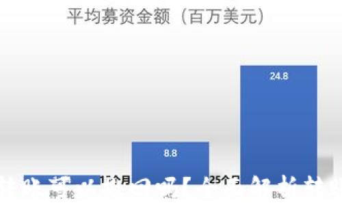 tpWallet转账可以撤回吗?全面解析转账撤回机制