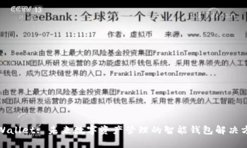 tpWallet: 未来数字资产管理的智能钱包解决方案
