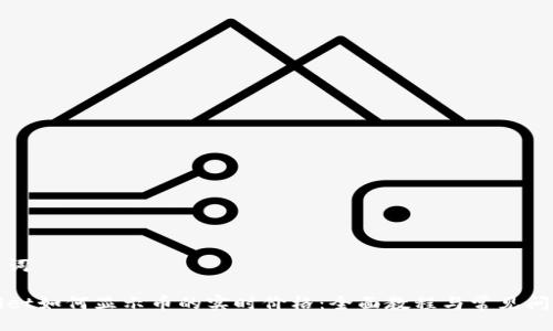 及关键词
tpWallet如何显示币的实时价格:全面教程与常见问题解析