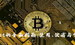 关于tpWallet的全面指南:使用、优劣与常见问题解