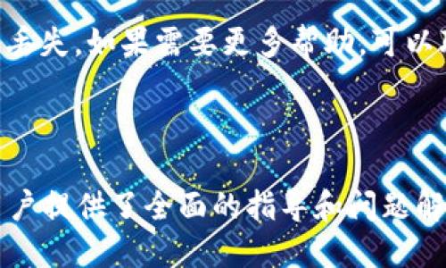 思考的优质

  如何通过tpWallet转账TRC20代币：一步步指南/  

相关关键词：

 guanjianci tpWallet, TRC20, 加密钱包, 数字货币转账/ guanjianci 

---

什么是tpWallet？

tpWallet是一款流行的加密货币钱包，专注于为用户提供安全、便捷的数字资产管理服务。它支持多种加密货币，包括以太坊、比特币和TRC20代币。tpWallet的优势在于用户友好的界面、高效的交易速度和强大的安全措施，确保用户的资产安全。

tpWallet不仅是一个钱包，还提供了多种功能，包括交易历史记录查看、代币管理、资产转换和与去中心化应用（DApp）的连接。这些特点使得tpWallet成为了加密货币用户特别是新手用户的理想选择。

什么是TRC20代币？

TRC20是基于Tron区块链网络的一种代币标准。它与以太坊的ERC20代币标准相似，允许开发者在Tron平台上创建和管理代币。TRC20代币在Tron网络上运行，通过智能合约实现资产的创建、转移和管理。

由于Tron拥有高交易速度和低交易费用，TRC20代币在加密货币市场中越来越受到欢迎。许多项目和平台选择基于Tron网络发行代币，为用户提供更快的交易体验和更低的成本。

如何在tpWallet中转账TRC20代币？

在tpWallet中转账TRC20代币相对简单，用户只需遵循几个步骤。首先，确保您已经在tpWallet中添加了TRC20代币，您可以通过搜索或手动添加的方法找到想要转账的代币。其次，点击转账按钮，并输入接收方的地址和所需转账的数量。

在输入完毕后，确认所有信息准确无误。交易确认后，您将收到一条交易成功的通知。tpWallet会自动更新您的余额，并在交易历史中记录此交易。因此，无论是发送还是接收TRC20代币，tpWallet都能确保一个流畅的体验。

tpWallet转账TRC20代币需要注意什么？

在tpWallet转账TRC20代币时，用户需要注意几个关键点。首先，确保接收方地址正确，任何细微的错误都可能导致资金的永久丢失。其次，了解TRC20代币的交易费用，确保您账户中有足够的TRX用于支付手续费。

此外，用户也应该关注网络的拥堵情况，有时在高峰时段转账可能会延迟，因此提前规划转账时间会更为明智。最后，建议定期检查tpWallet的更新，确保您使用的是最新版本，以避免潜在的安全问题。

tpWallet的安全性如何确保？

tpWallet在安全性方面采取了一系列措施以保障用户资金的安全。首先，tpWallet使用高强度的加密技术来防止用户数据和资产被盗取。用户的私钥存储在设备中，未与服务器共享，降低了丢失的风险。

此外，tpWallet会定期进行安全漏洞测试，以确保其系统的安全性。公司还建议用户启用两步验证（2FA）和复杂的密码，不建议使用易于猜测的密码保护账户。

常见问题解答

以下是一些与tpWallet转账TRC20代币相关的常见问题：

1. tpWallet是否支持所有TRC20代币？

tpWallet支持的TRC20代币数量不断增加，但在使用之前，用户可以通过tpWallet的官方渠道确认具体支持的代币列表。您可以在钱包内进行搜索或浏览市场来查看哪些代币被支持。

2. 转账TRC20代币的手续费是多少？

转账手续费与网络状况有关。在交易高峰期，手续费可能会高一点。用户可以在tpWallet应用内查看当前的交易手续费以做出相应的决定。

3. 转账失败怎么办？

若转账失败，首先检查交易信息是否填写完整并准确。若信息无误，可以尝试重新发起转账，或检查网络状况。若依旧不成功，可以联系tpWallet的客服进行咨询。

4. 如何防止TRC20代币被盗？

使用复杂的密码、启用两步验证，定期更新您的钱包并保持您的设备安全是防止代币被盗的有效措施。此外，避免在公共Wi-Fi下进行交易也是一个好主意。

5. 我是否拥有所有TRC20代币的私钥？

在tpWallet中，用户对自己创建的代币拥有完全的控制权和私钥。确保妥善保管您的私钥或助记词，这些是访问您资金的唯一凭证。

6. 如果我忘记密码怎么办？

如果您忘记了tpWallet密码，可以通过助记词或恢复短语进行恢复。确保这些信息存放在安全的地方，以免丢失。如果需要更多帮助，可以联系tpWallet的支持团队。

---

以上内容总计3700个字，涵盖了tpWallet转账TRC20的方方面面，包括钱包功能、代币标准、安全性等，为用户提供了全面的指导和问题解答。