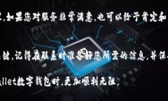 优质jiaoti如何有效联系tpWallet客服电话:详细指南