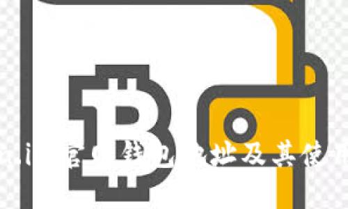 Token.im官网钱包地址及其使用指南