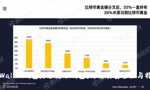 tpWallet钱包是否为冷钱包？详解其安全性与特点
