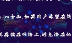 biao ti/biao ti 如何选择最佳数字钱包：token.im与t
