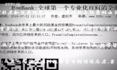   云尊币与区块链技术的深度关系解析 /  guanjia