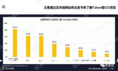 深入探讨币圈区块链项目中的糖果空投：机会与
