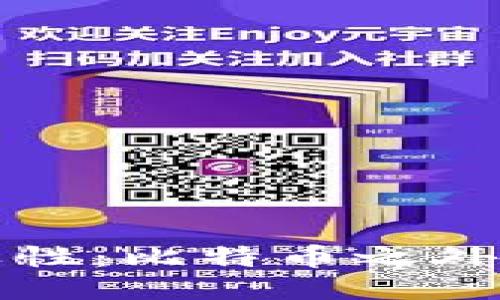 区块链技术的多样性:比特币之外的应用与未来趋势