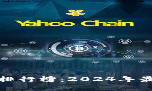 最新区块链手游排行榜：2024年最受欢迎游戏揭晓