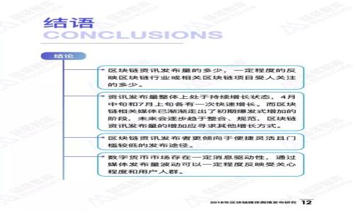 每日区块链最新消息:2023年最值得关注的趋势与发展