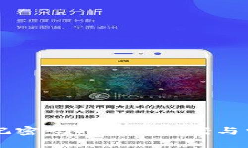 tpWallet忘记密码的解决方案与常见问题解析