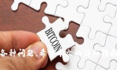 如何从tpWallet转到欧意:详细步骤与注意事项