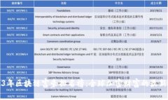 2023年区块链富豪排名榜:全球加密财富的最新动