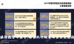 区块链数字币监管:解读现行政策与未来发展趋