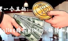 思考一个且的:tpWallet购买HTMoon的详细教程