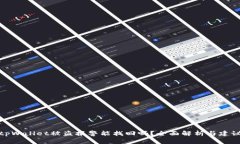 tpWallet被盗报警能找回吗?全面解析与建议