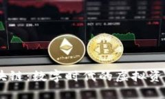 QQ币区块链:数字时代的虚拟资产新篇章