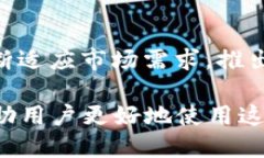 如何安全下载正规TP Wallet:最全指南 / guanjia
