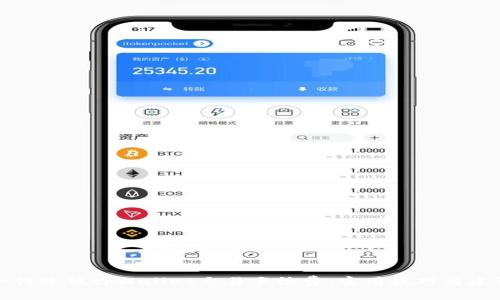 如何降低tpWallet交易手续费:实用技巧与建议