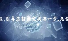 jiexi在这篇文章中，我们将深入探讨如何使用 t