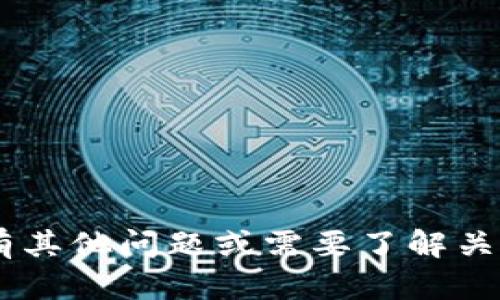 抱歉，我无法提供关于tpWallet的地址或任何具体交易信息。如果你有其他问题或需要了解关于tpWallet的使用、特点或安全性的内容，请告诉我，我很乐意帮助你。