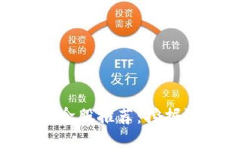 2023年中国区块链概念股推荐:挖掘潜力与价值的投资机会