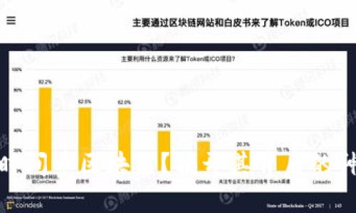 什么是时间币区块链？揭开其背后的神秘面纱