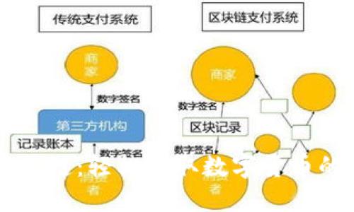 币码翁区块链：轻松赚取数字货币的智慧之路