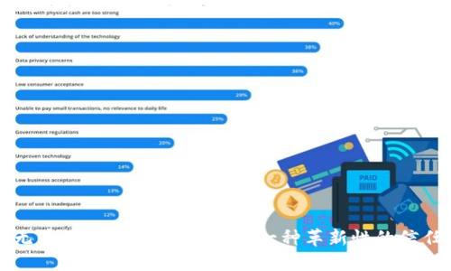 深入探讨无币区块链的共识机制：一种革新性的信任构建方法